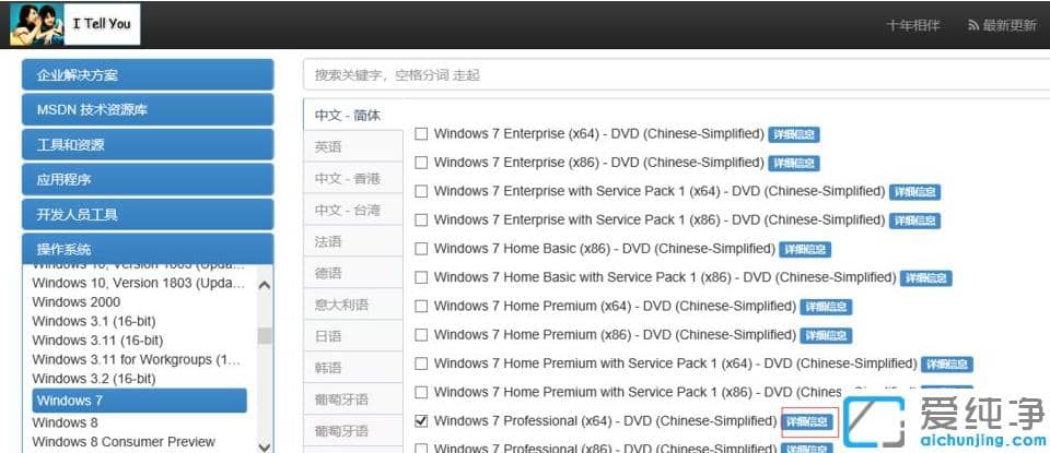 win7����ԭ��ϵͳȥ�����ذ�ȫ