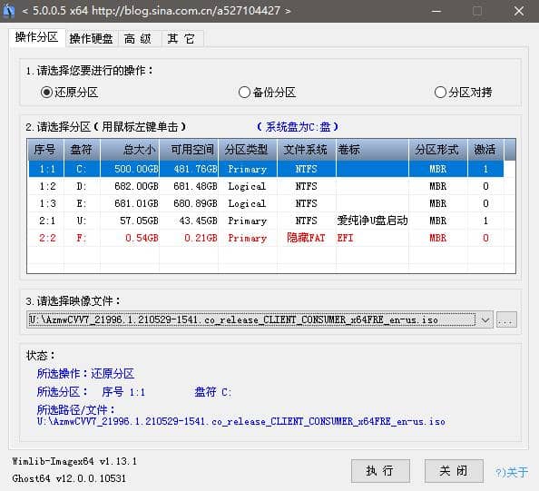 Win11中文版系统U盘安装教程