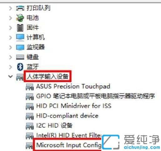 1623373203120058.png 巧妙修复笔记本电脑win10纯净版触摸板失灵