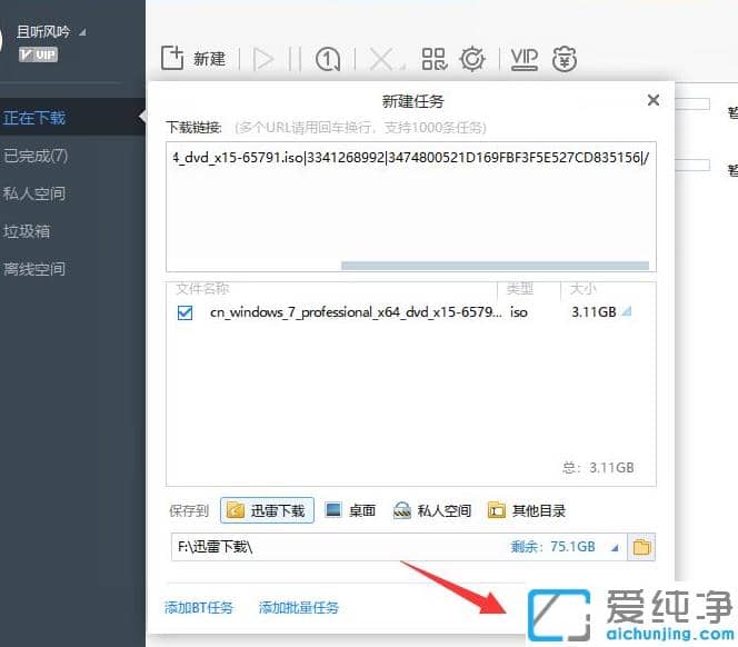 win7����ԭ��ϵͳȥ�����ذ�ȫ