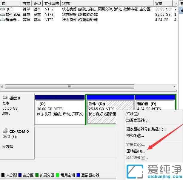 ����win7��������̹������ߵ���Ӳ�̷���