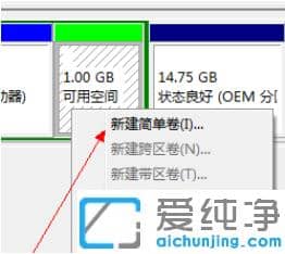 1623917882981210.png 详解win7纯净版系统硬盘分区怎么操作