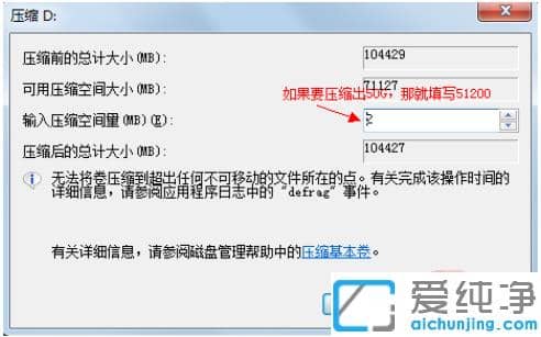 1623917859731066.png 详解win7纯净版系统硬盘分区怎么操作