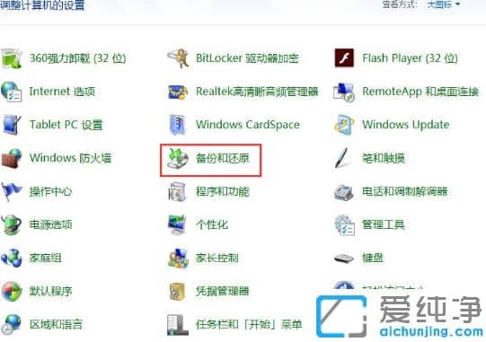 1623900758980048.png 最简单的win7纯净版备份系统图文步骤