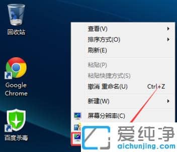 1623892707428639.png win7纯净版我的电脑图标没了显示出来