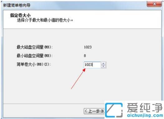 1623917888892694.png 详解win7纯净版系统硬盘分区怎么操作
