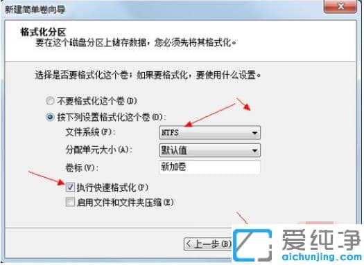 1623917901321404.png 详解win7纯净版系统硬盘分区怎么操作
