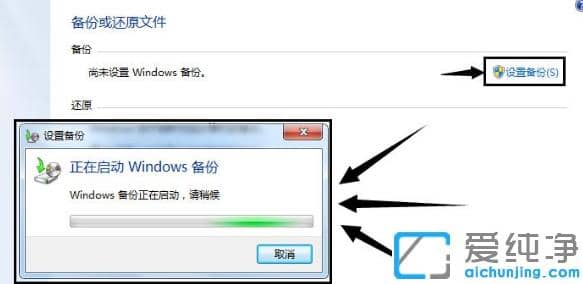 1623900808875997.png 最简单的win7纯净版备份系统图文步骤