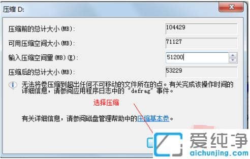 1623917869105371.png 详解win7纯净版系统硬盘分区怎么操作