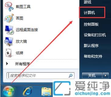 1623892656111753.png win7纯净版我的电脑图标没了显示出来