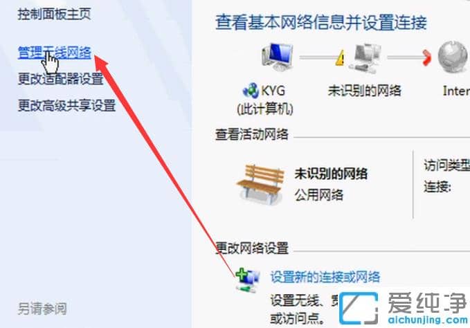 1623988110886669.png 示范win7纯净版连接wifi设置方法