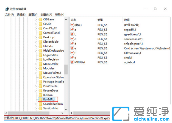 win10纯净版清除运行记录妙招