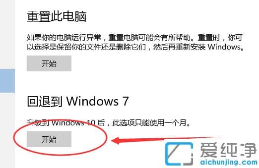 win10��ԭ��win7��������ϸ����