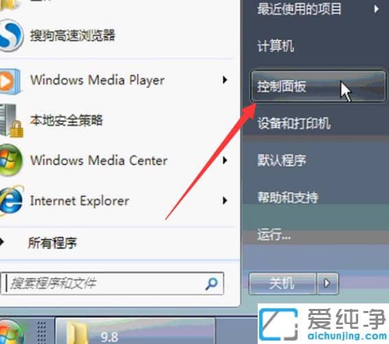 1623988139970624.png 示范win7纯净版连接wifi设置方法