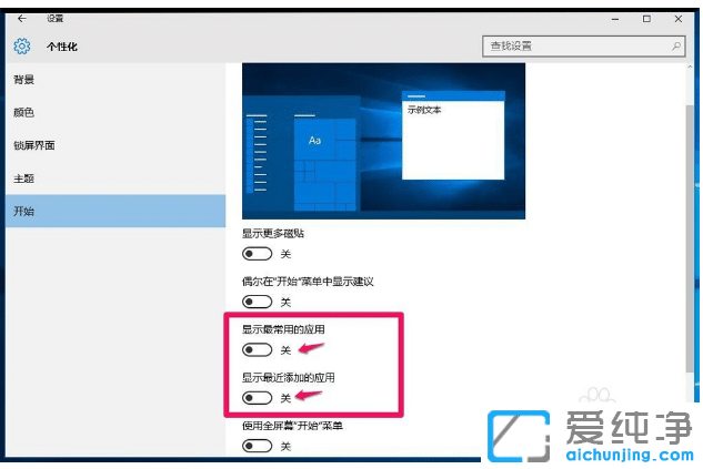 win10纯净版清除运行记录妙招