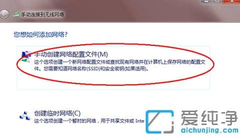 1623988097792989.png 示范win7纯净版连接wifi设置方法