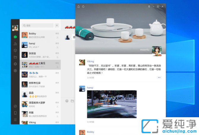 ΢��PC��3.3.0��ʽ�淢����������ڿ����ϰ�ˢ����Ȧ�����ˣ�