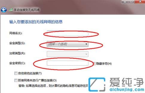 1623988082121926.png 示范win7纯净版连接wifi设置方法