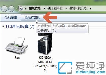 ��ʾwin7���������Ӵ�ӡ����ϸ����