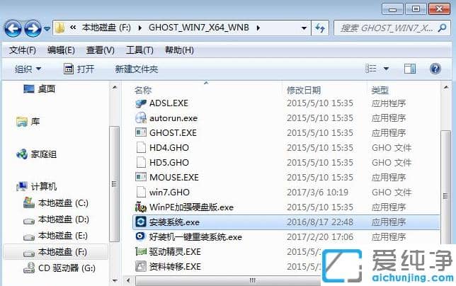 1624246446772248.png 硬盘安装win7纯净版系统操作流程