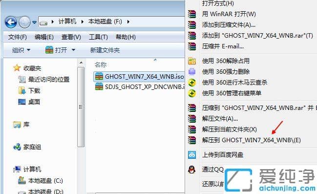 1624246421862830.png 硬盘安装win7纯净版系统操作流程