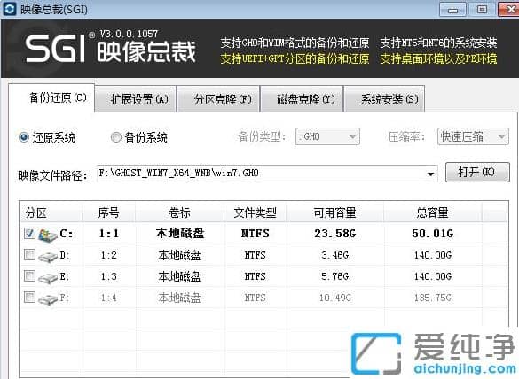 1624246468746945.png 硬盘安装win7纯净版系统操作流程