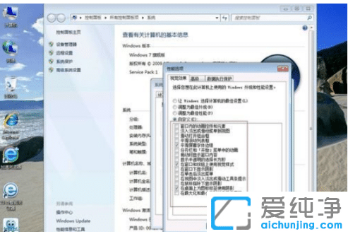 ʹwin7������ӿ��ٶ��Ż����ܵļ���