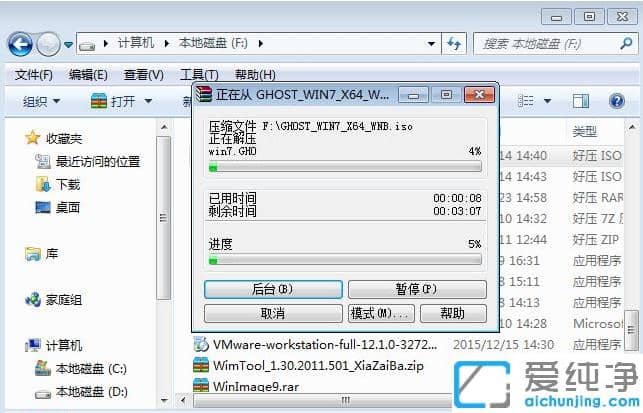 1624246431452307.png 硬盘安装win7纯净版系统操作流程