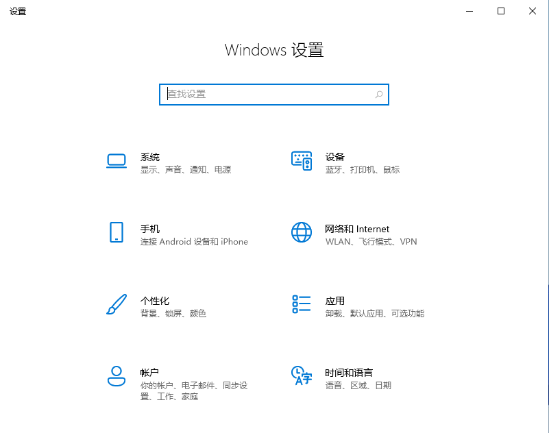 Win11中文版系统U盘安装教程