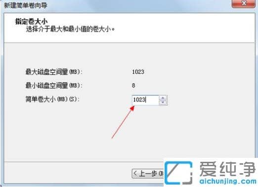 1624344601127374.png win7纯净版重新分区的调整方法