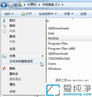 1624356165977337.png 简单2步显示win7纯净版隐藏文件夹