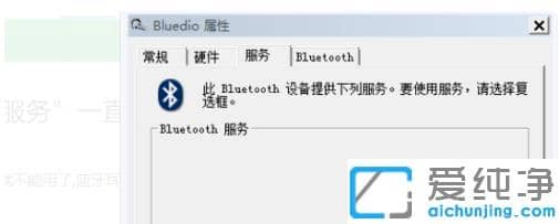 1624437581917652.png 讲解win7纯净版蓝牙连接使用步骤