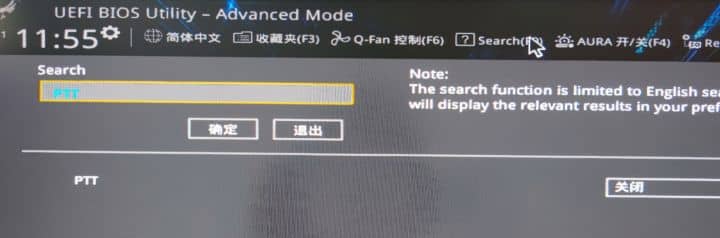 Win11系统要求TPM2.0怎么办 主板怎么开启TPM2.0