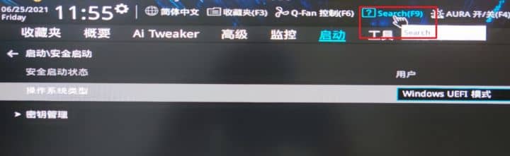 Win11系统要求TPM2.0怎么办 主板怎么开启TPM2.0