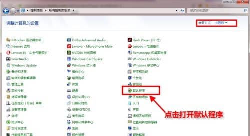 win7系统怎么更改默认浏览器