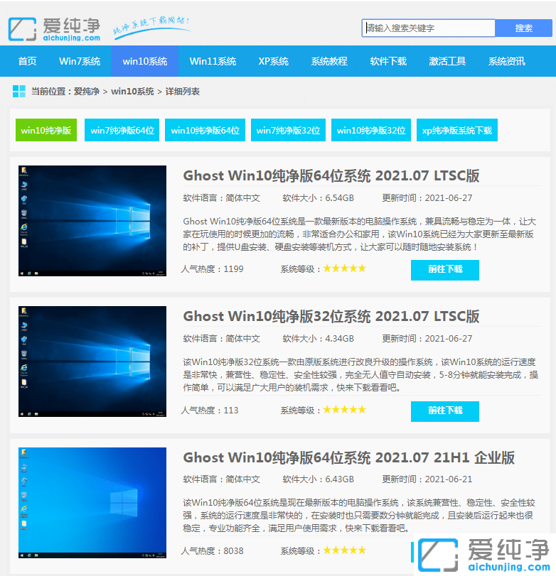 2021����Ԥװ�޹���win10���������ذ�װ�̳�