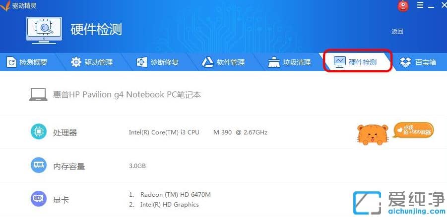 1624946443134452.png 万能网卡驱动win7纯净版怎么下载使用