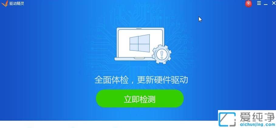1624946455321490.png 万能网卡驱动win7纯净版怎么下载使用