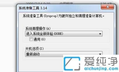 1624069852456481.png 详细的联想win7纯净版系统恢复出厂设置