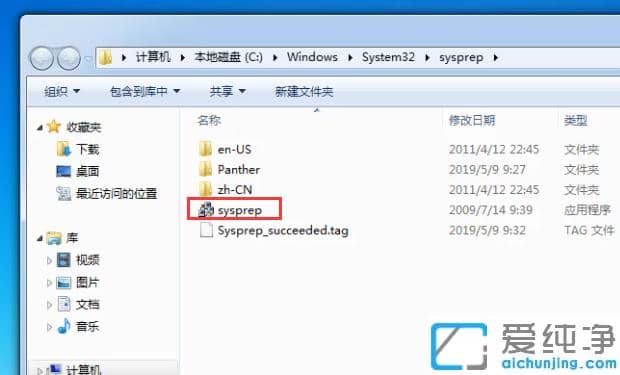 1624069860770225.png 详细的联想win7纯净版系统恢复出厂设置