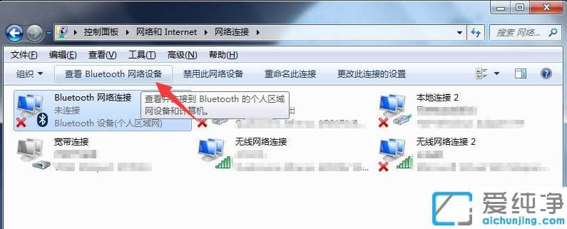 1624844479433330.png 解决重装win7纯净版系统后蓝牙用不了