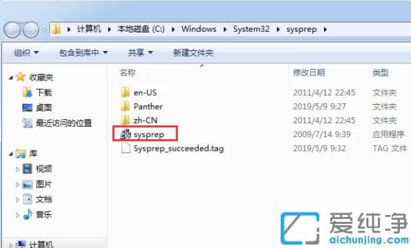 1625038450113199.png 详细的win7 64位纯净版系统恢复出厂设置