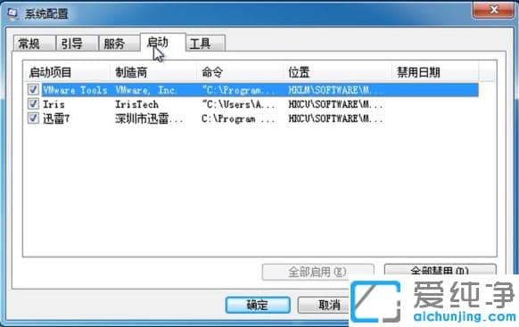 1625015297660968.png win7纯净版添加或者删除开机启动项的设置