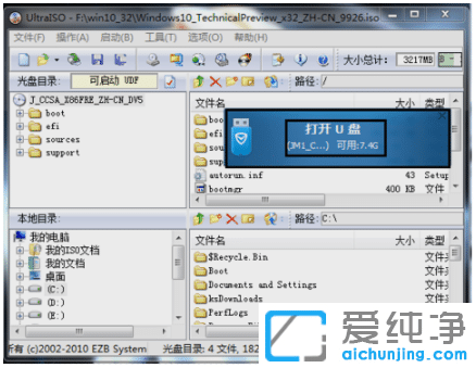怎么把win10纯净版系统镜像ISO写入U盘