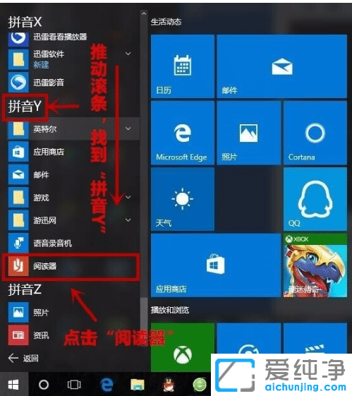 win10纯净版使用自带阅读器打开PDF文件