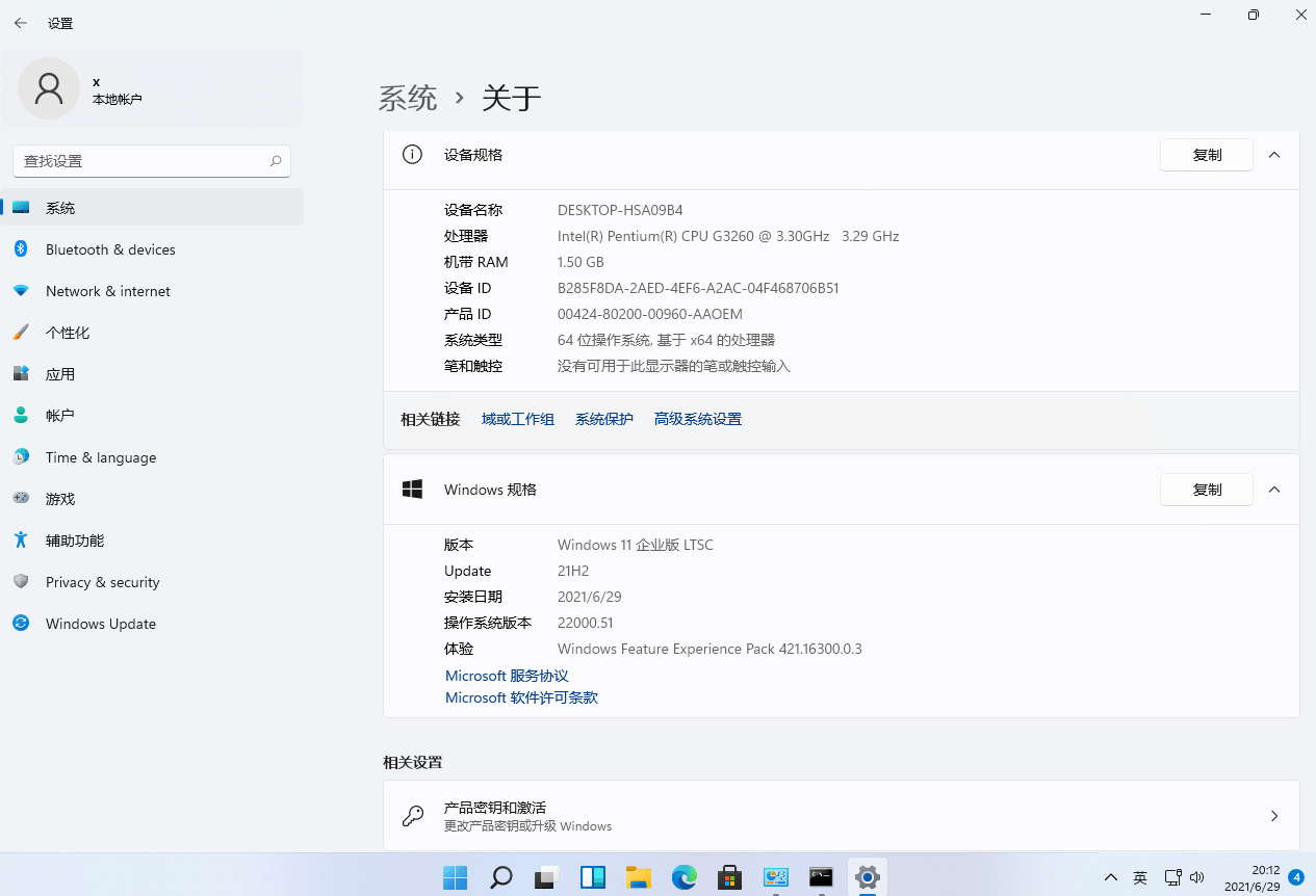 Win11专业版如何转换成Win11 ltsc企业版