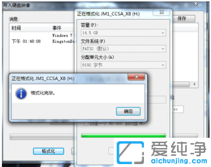 怎么把win10纯净版系统镜像ISO写入U盘