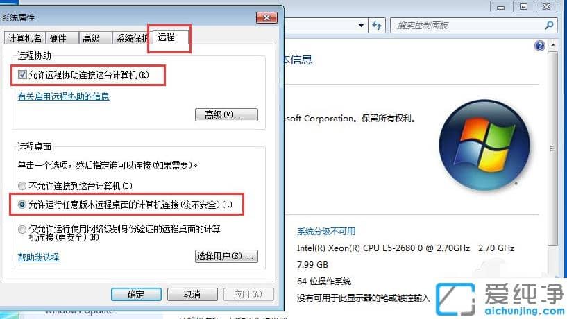 win7�����濪��Զ���������ӵ�����