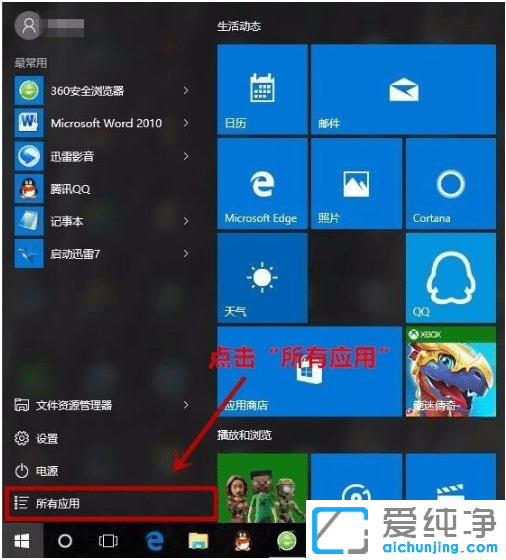 win10纯净版使用自带阅读器打开PDF文件
