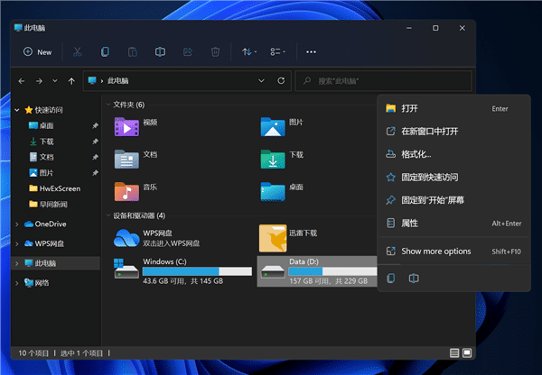 Win11���������ϵ��ԣ�΢�����ʲô����